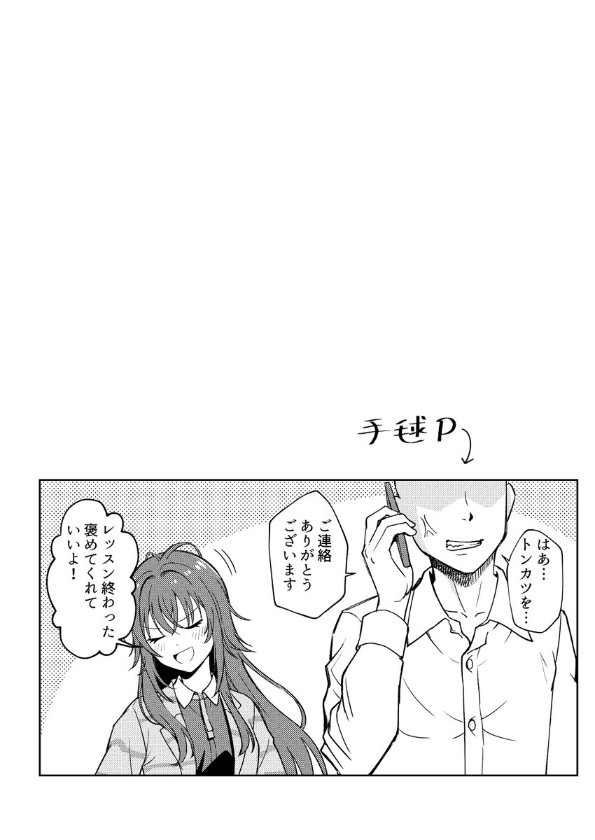 篠澤広漫画③
ちょっとだけハロウィンコミュ有り
『何でもわかる君が好き』
 #学マス #学マスFA #篠澤広 