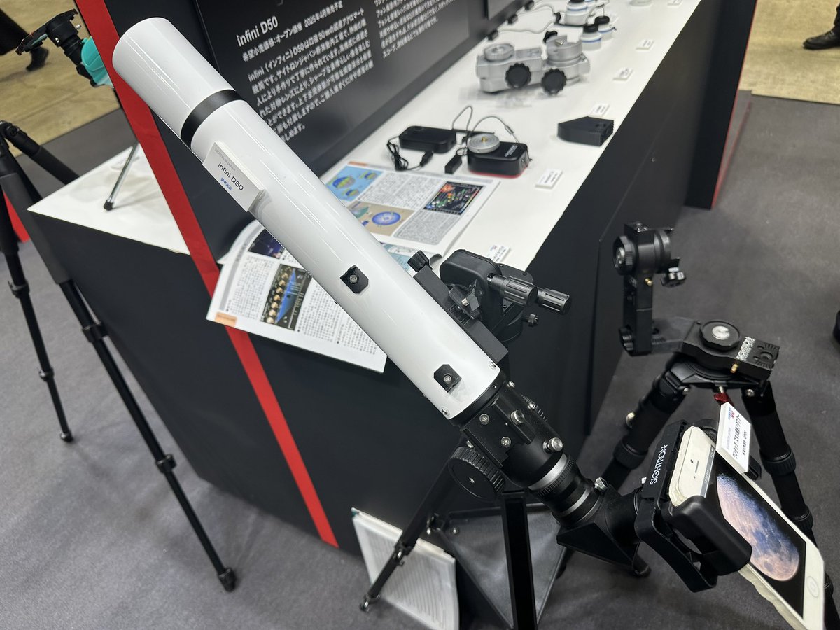 GiraudSun2's tweet image. D50はちょっと改良されてる？？
#CPPlus
#星より機材