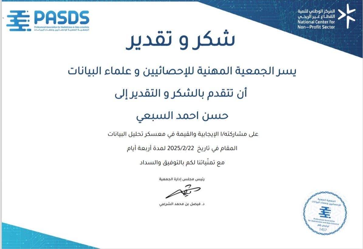 Zer1na's tweet image. كانت تجربة حلوة وجميلة جدًا جدًا جدًا دائما الشيء الي يكون قوقل له طرف فيه يطلع بافضل صورة ممكنة, وايضا اشكر الاستاذ القدير د.عبدالله العمير @AlomairAbdulDS على هذا المعسكر الجميل, وإنما هيَ البداية وبإذن الله مستمرين بالانجازات وبعون الله وتوفيقه....👨🏻‍💻🔥

#GDG_DATA_ANALYSIS
#GDG