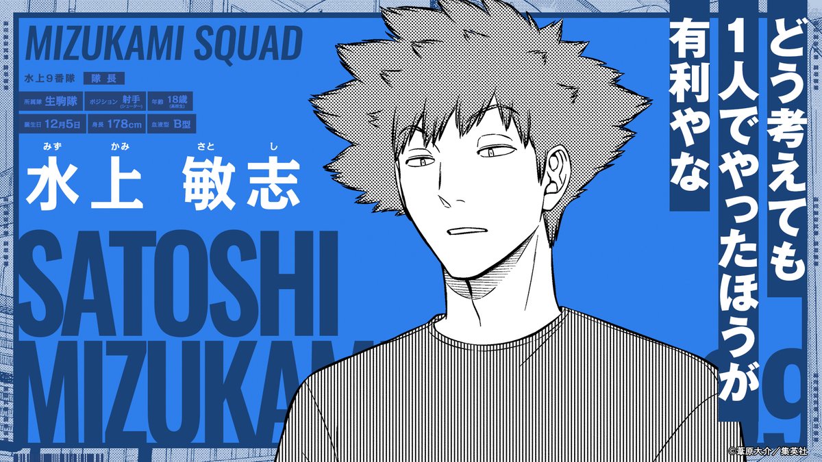 _dotMP's tweet image. 『ワールドトリガー』
遠征選抜試験臨時部隊PV

アートディレクション、グラフィックデザインを担当いたしました。

映像：@kunosukeE さん（@vigneravan_info）

▼全部隊まとめVer.はこちら！
youtu.be/9HC6N_-bseI?si…

#ワールドトリガー