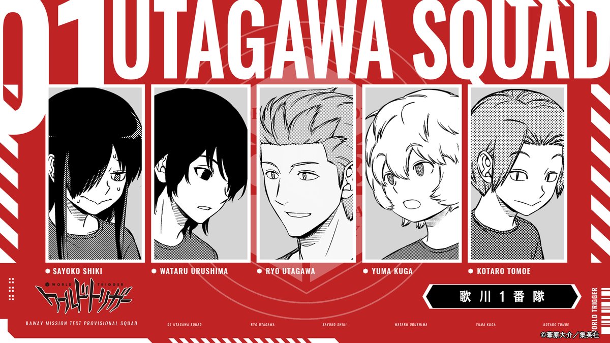 _dotMP's tweet image. 『ワールドトリガー』
遠征選抜試験臨時部隊PV

アートディレクション、グラフィックデザインを担当いたしました。

映像：@kunosukeE さん（@vigneravan_info）

▼全部隊まとめVer.はこちら！
youtu.be/9HC6N_-bseI?si…

#ワールドトリガー