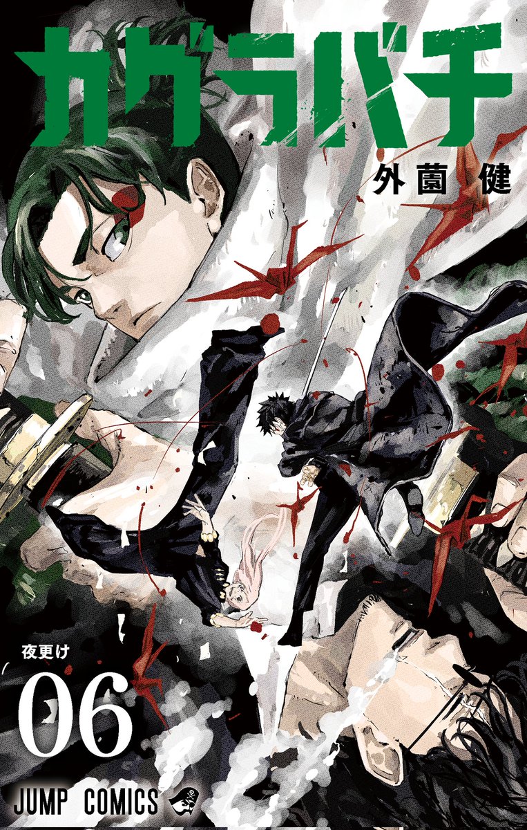 Shonen Jump News (@wsj_manga) on Twitter photo Kagurabachi by Takeru Hokazono has reached 1.900.000 copies in circulation with 6 volumes. Kagurabachi by Takeru Hokazono has reached 1.900.000 copies in circulation with 6 volumes.