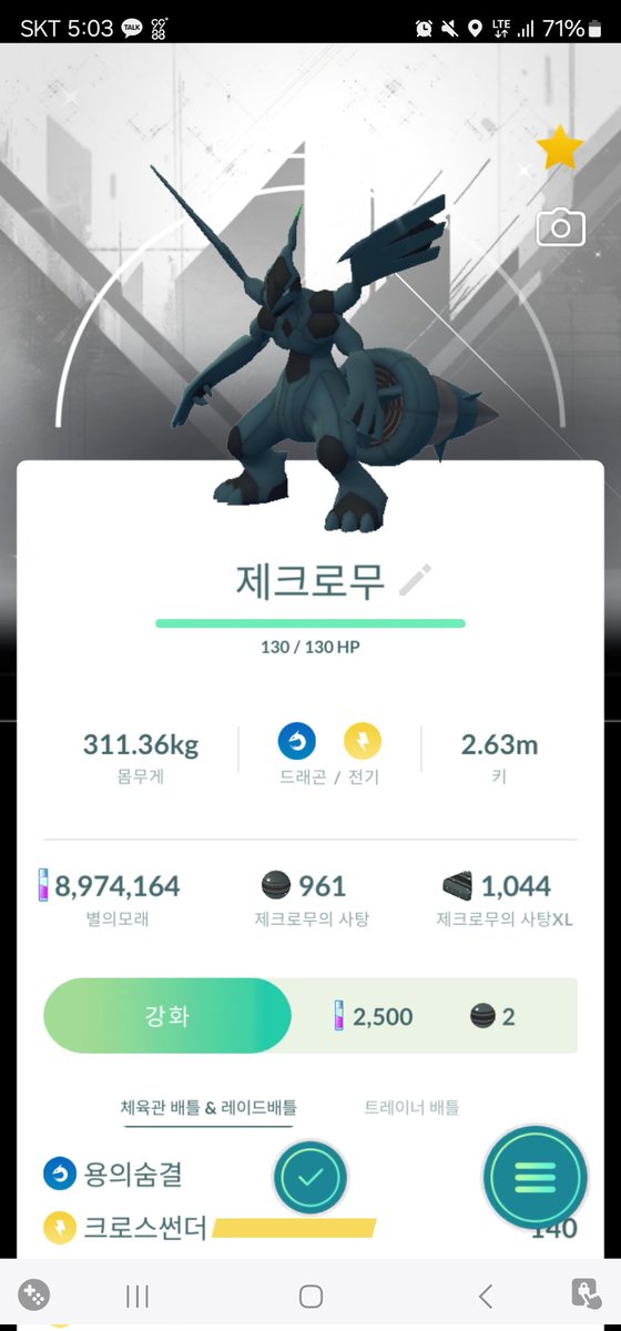 panda_527_Y's tweet image. 지옥의 글로벌 준비 5일차
...진짜 뒤랄..!! 어제꺼 평균회귀는 넘하자나
121트 배경 이로치 먹을 동안
일반 이로치만 9개.. 빡쳐서 100개정도
내다버리면서 레이드함.. 내일 큐레무때
정상화하자..^^