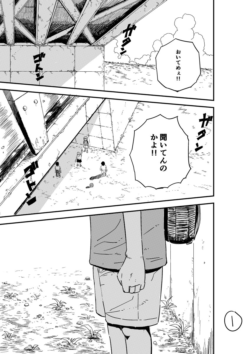 same_same07's tweet image. 転校生と陸上する話し
１
#漫画が読めるハッシュタグ