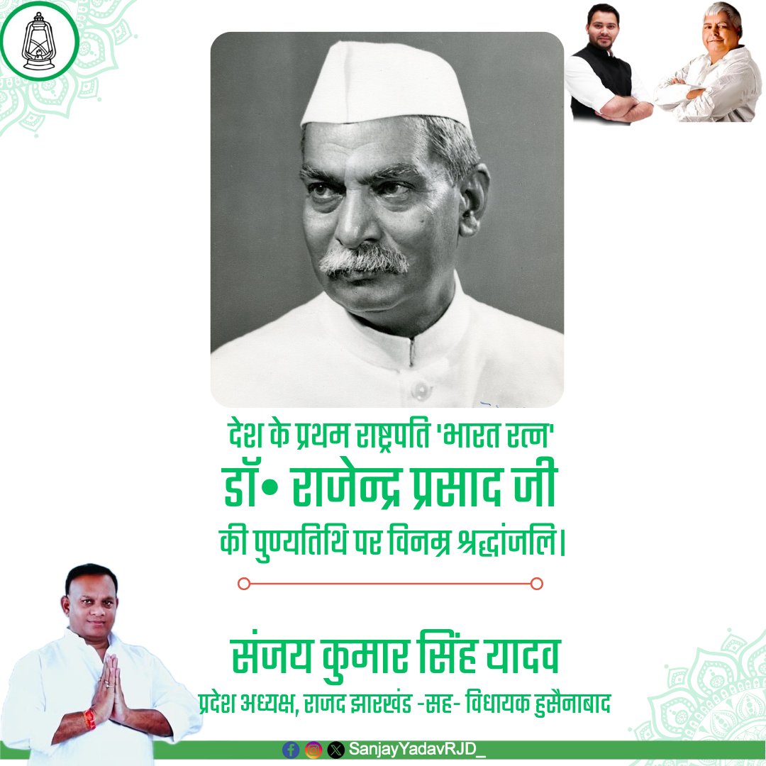 देश के प्रथम राष्ट्रपति 'भारत रत्न' डॉ• राजेन्द्र प्रसाद जी की पुण्यतिथि पर विनम्र श्रद्धांजलि।