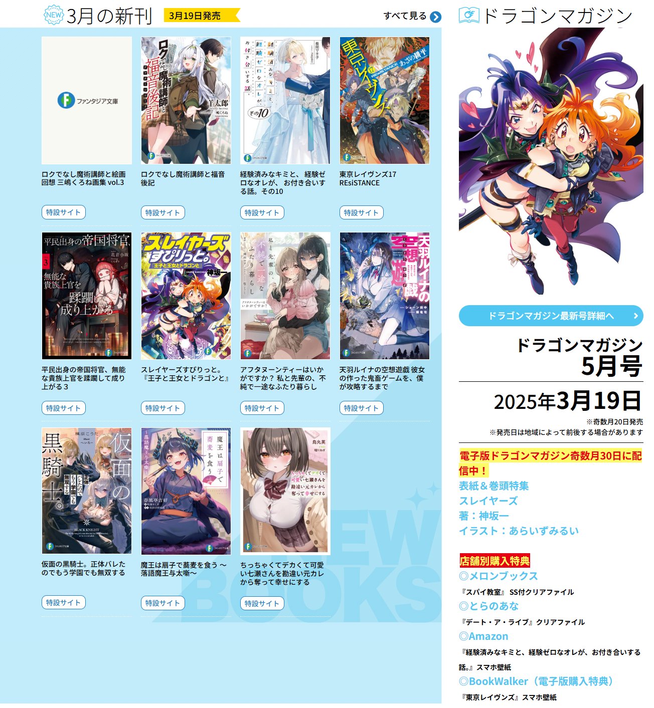 富士見ファンタジア文庫公式/4月18日新刊発売 on X 富士見ファンタジア文庫公式/4月18日新刊発売 on X