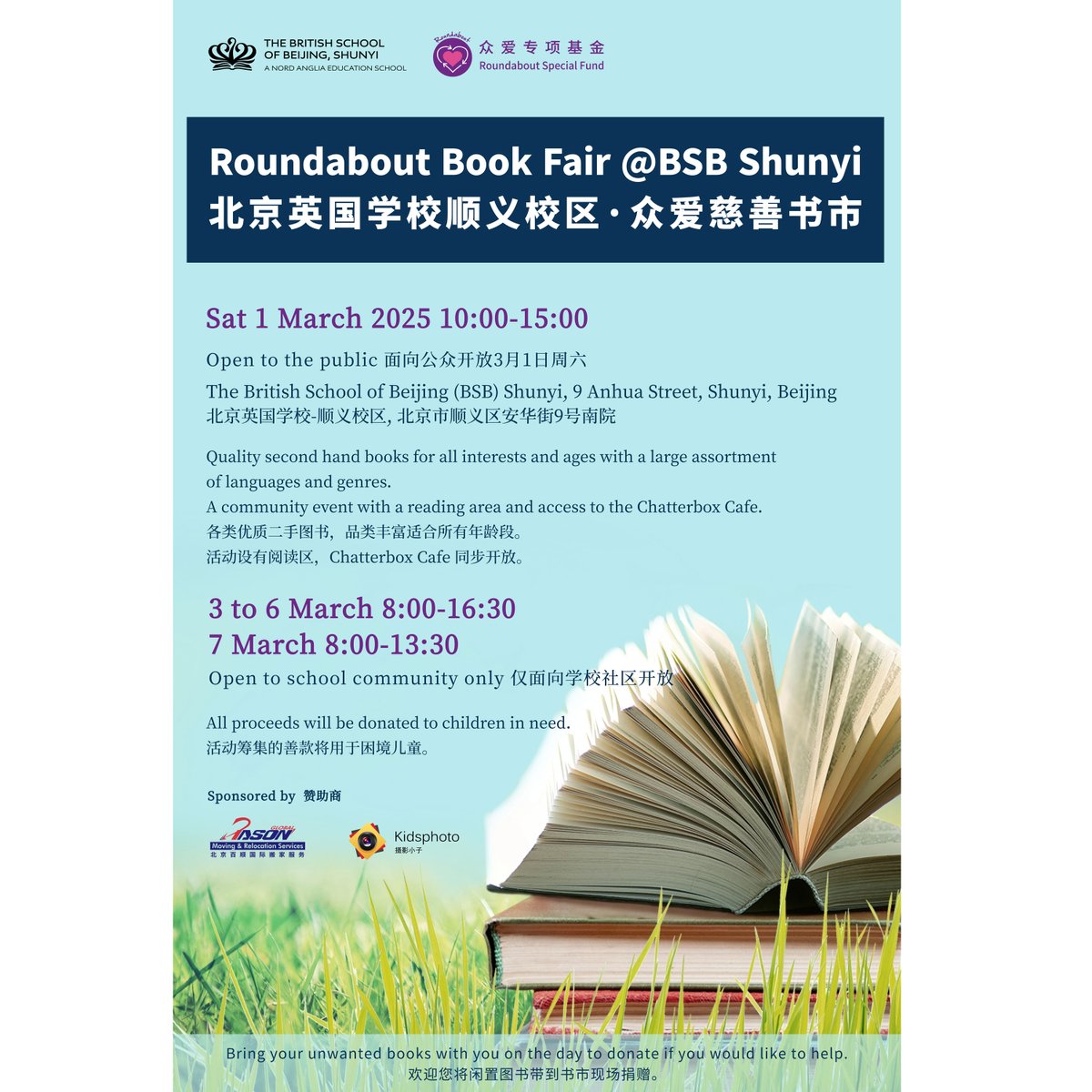 BSB_Shunyi's tweet image. See you tomorrow! Roundabout Book Fair at BSB Shunyi! There will be quality second hand books for all ages in different languages. All proceeds will be donated to help Binbin and Xinyi who were diagnosed with leukemia.
#BSBShunyi #NordAngliaEducation #RoundaboutChina