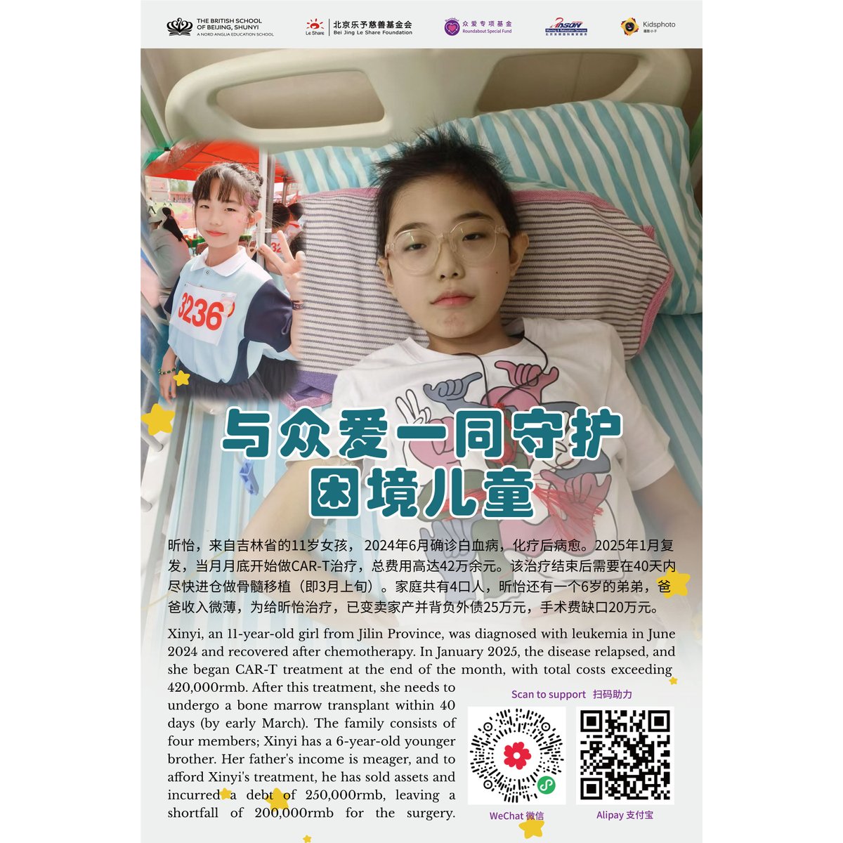 BSB_Shunyi's tweet image. See you tomorrow! Roundabout Book Fair at BSB Shunyi! There will be quality second hand books for all ages in different languages. All proceeds will be donated to help Binbin and Xinyi who were diagnosed with leukemia.
#BSBShunyi #NordAngliaEducation #RoundaboutChina