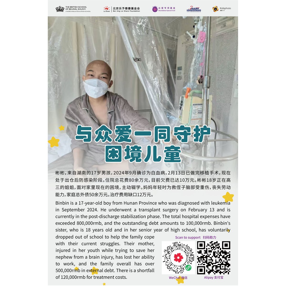 BSB_Shunyi's tweet image. See you tomorrow! Roundabout Book Fair at BSB Shunyi! There will be quality second hand books for all ages in different languages. All proceeds will be donated to help Binbin and Xinyi who were diagnosed with leukemia.
#BSBShunyi #NordAngliaEducation #RoundaboutChina