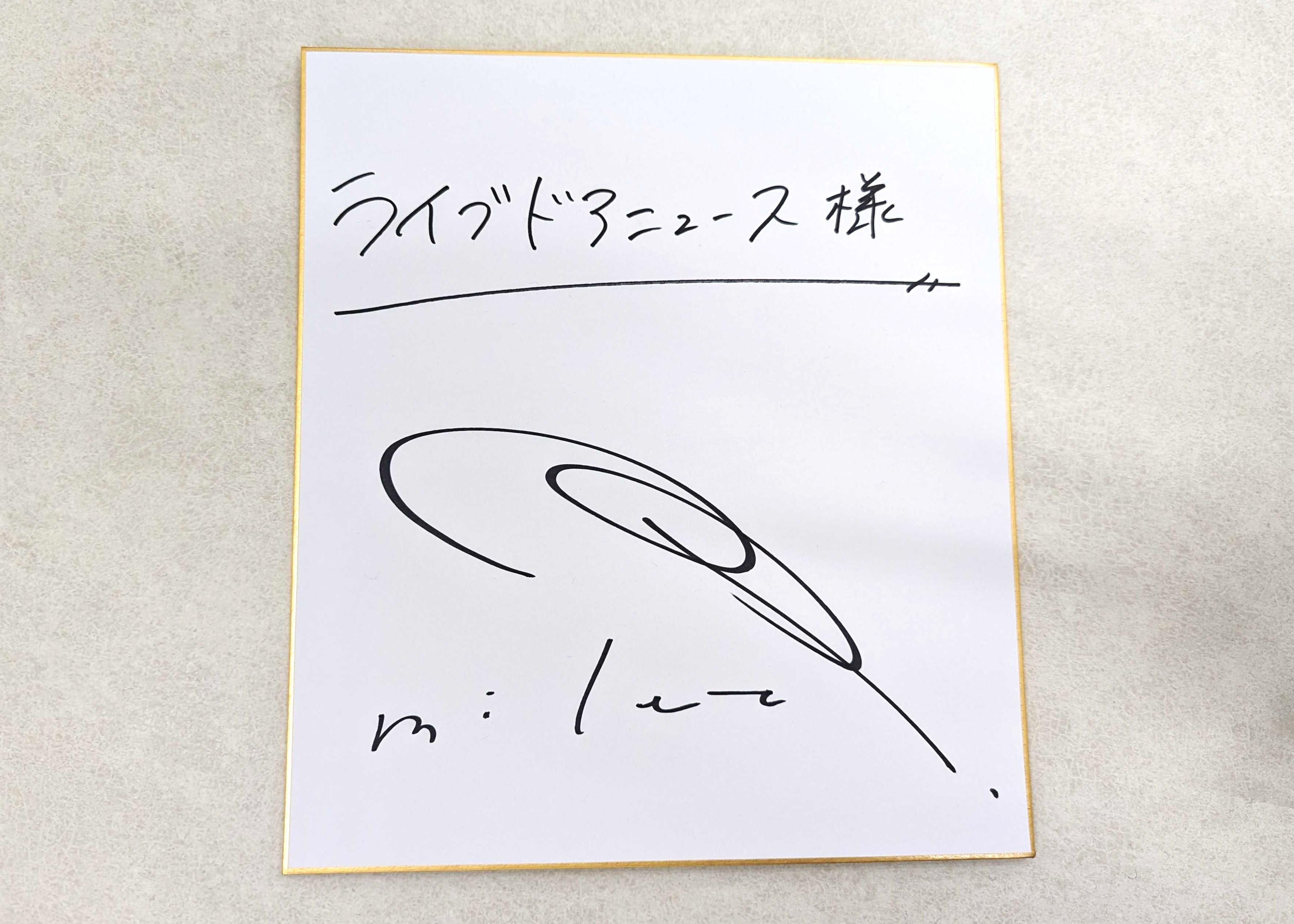 milet サイン色紙 milet サイン色紙 2025年最新】milet サインの人気アイテム