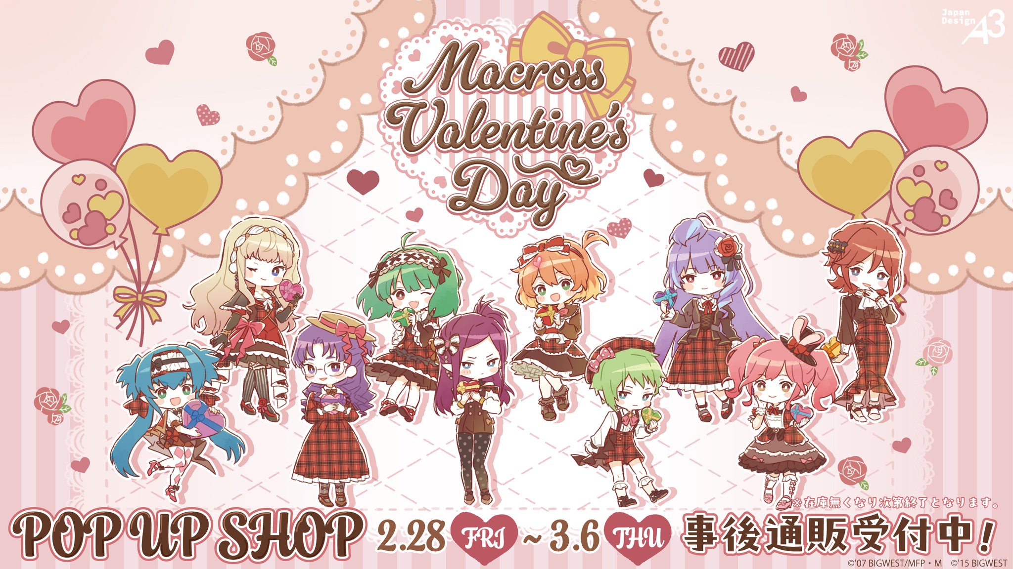 マクロス」公式アカウント on X: 