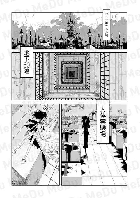 不死身のヘタレお嬢様が父のバラバラ◯体を探す話(1/7) 