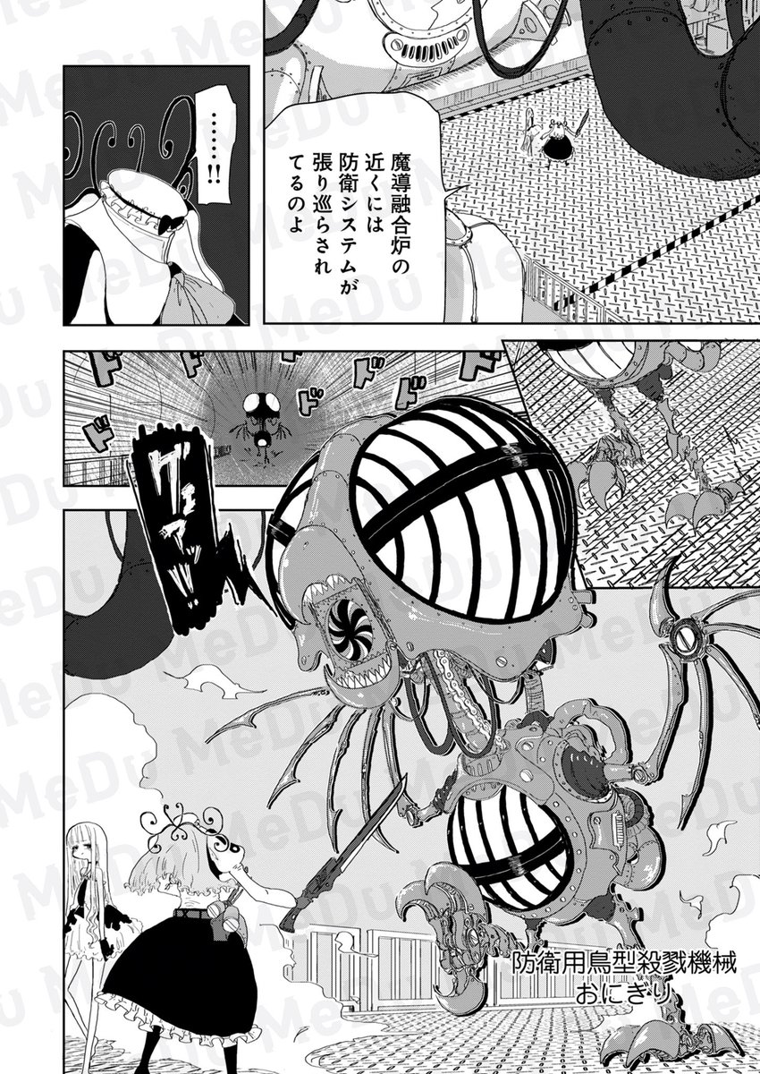 不死身のヘタレお嬢様が父のバラバラ◯体を探す話(6/7) 