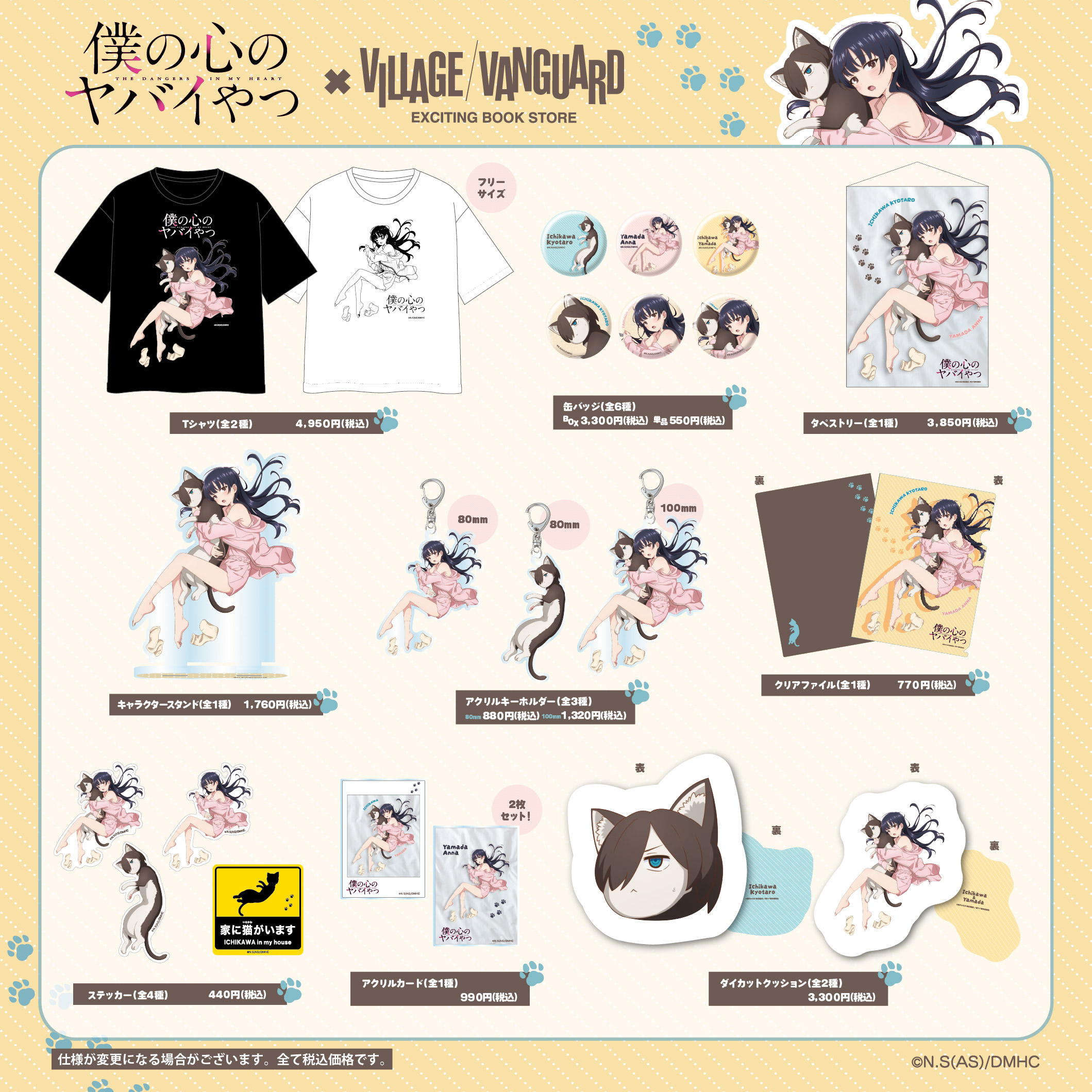 未開封】僕の心のヤバイやつ 卓上カレンダー 2023-2024 / 僕ヤバ 未