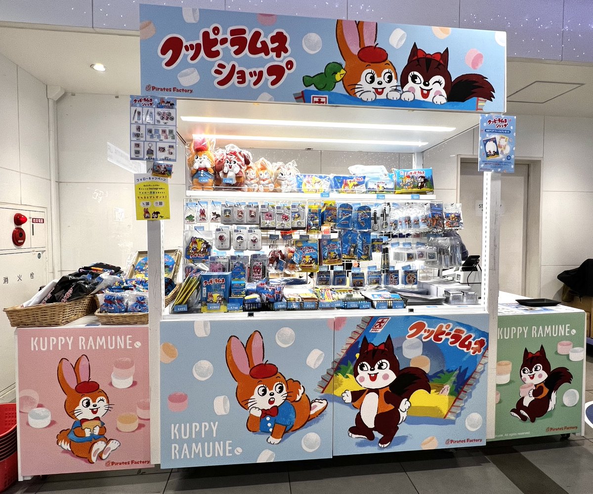 kuppy_ramune_x's tweet photo. ＼🛍️クッピーラムネショップ🛒／
 
本日から、東京キャラクターストリートB1のF階段下ワゴンにて開催スタート😍✨

帰り道にぜひお立ち寄りください〜🏃‍♀️ https://t.co/PN47iH3DH6