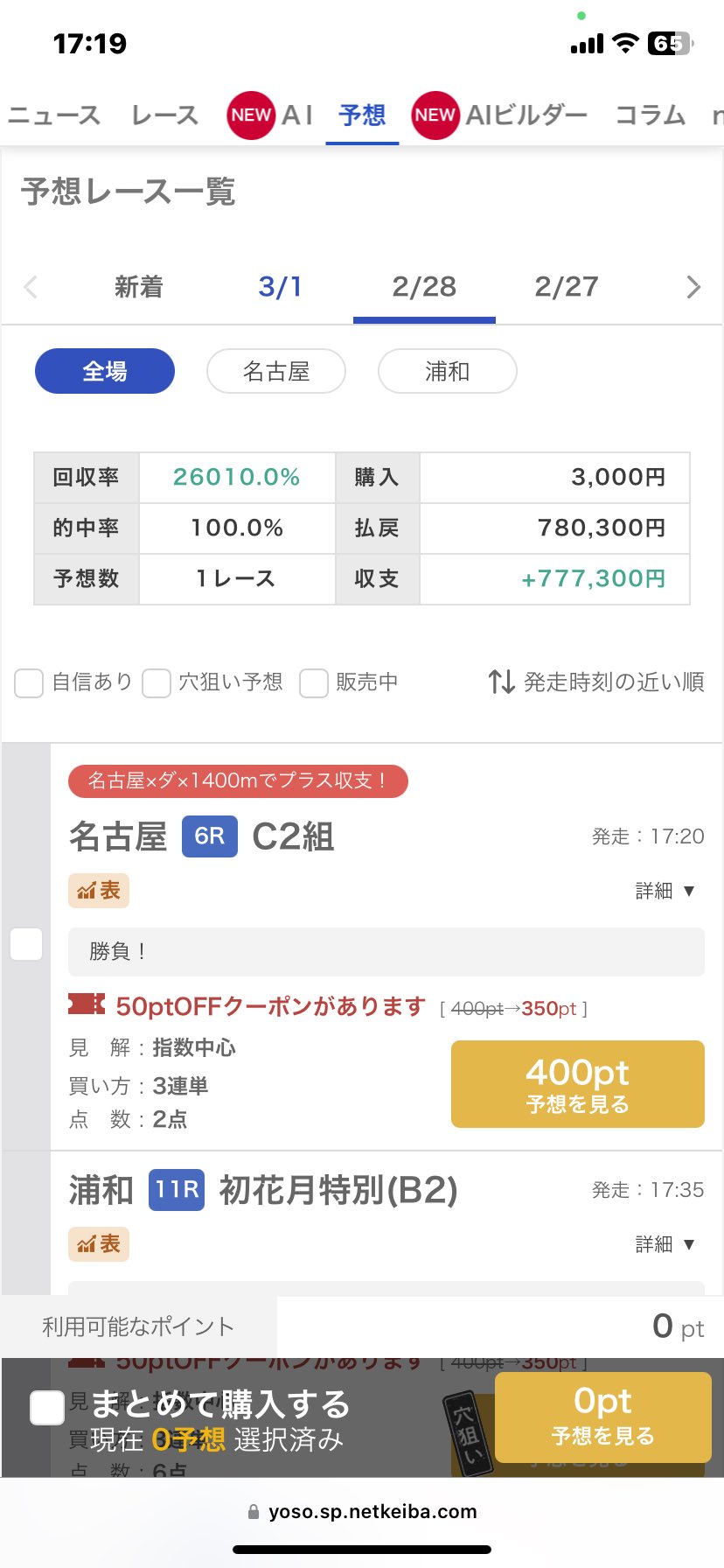Highlights by 速風 駿🐴年間回収率No.1【2025、2022年 Highlights by 速風 駿🐴年間回収率No.1【2025、2022年