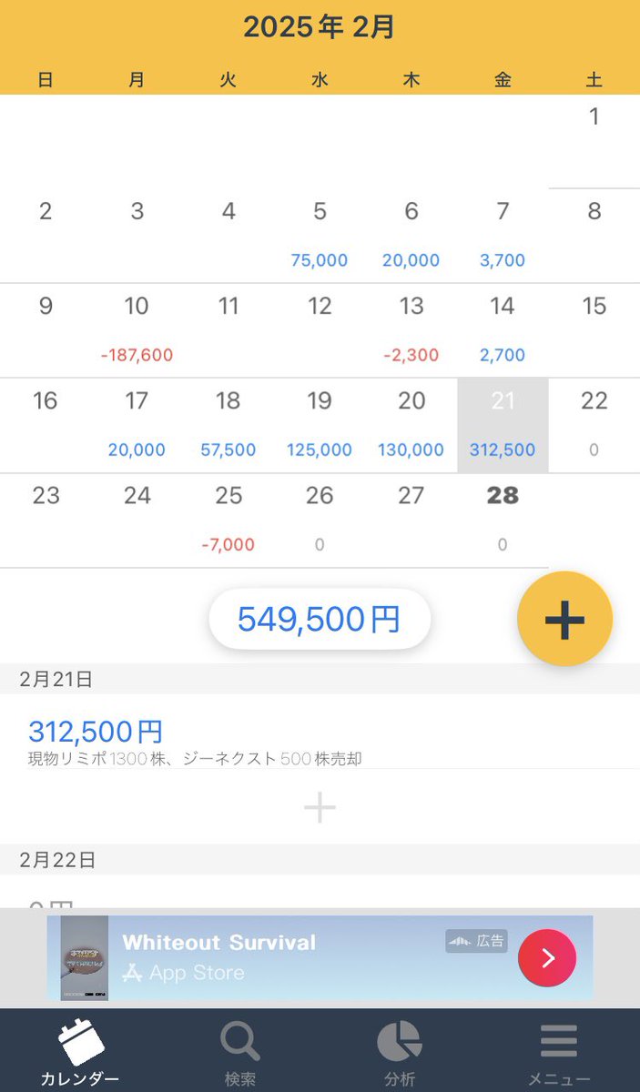 2月もお疲れ様でした。
現物リミポとおさらばした分も入ってるけどデイで稼げることが増えました。
ティムスで遊びすぎましたが、とりあえず生き延びました。3月どうなる！？