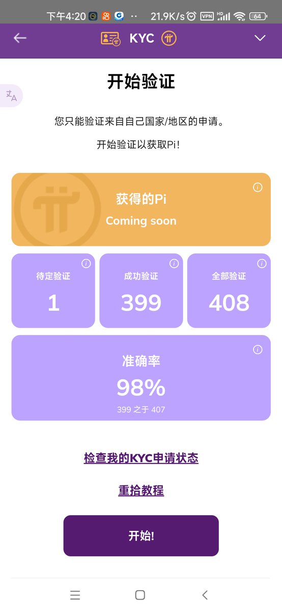 每天都在过K，派友们加油加油加油😃😃😃😃