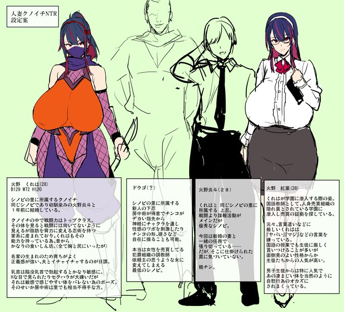人妻クノイチが寝取られちゃうラフCG&amp;SS 