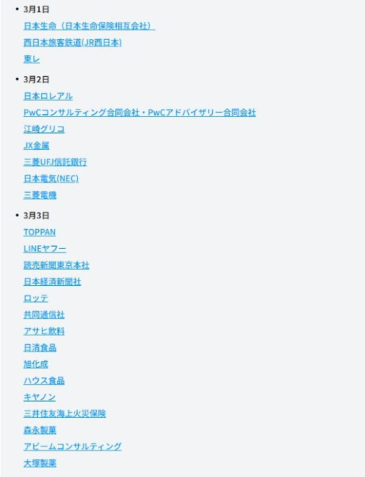 unistylehrk's tweet photo. 【��選考・インターン】#26卒
3月1週目(3/1(土)~3/7(土))エントリー締切の43企業まとめ📅

いよいよ就活解禁。
言うまでもないですが、今まで以上にスケジュール管理が大事になってきます☟ https://t.co/M2IS8AzQ0p