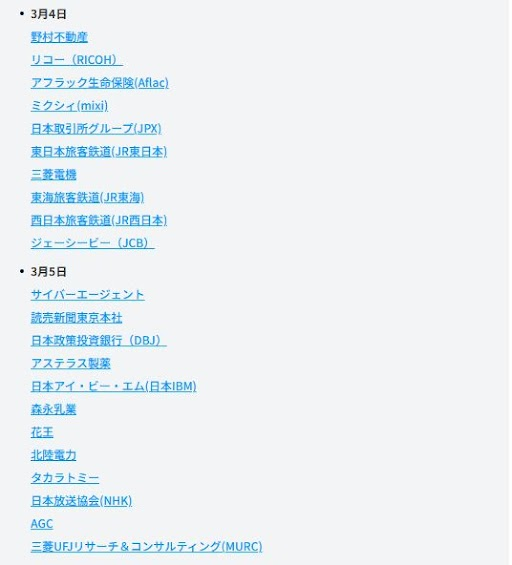 unistylehrk's tweet photo. 【��選考・インターン】#26卒
3月1週目(3/1(土)~3/7(土))エントリー締切の43企業まとめ📅

いよいよ就活解禁。
言うまでもないですが、今まで以上にスケジュール管理が大事になってきます☟ https://t.co/M2IS8AzQ0p