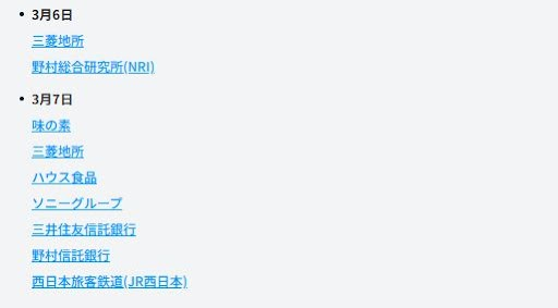 unistylehrk's tweet photo. 【��選考・インターン】#26卒
3月1週目(3/1(土)~3/7(土))エントリー締切の43企業まとめ📅

いよいよ就活解禁。
言うまでもないですが、今まで以上にスケジュール管理が大事になってきます☟ https://t.co/M2IS8AzQ0p