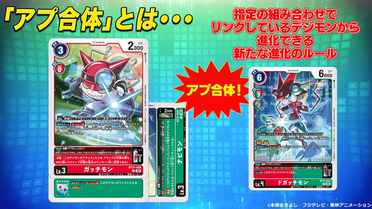 公式】デジモンカードゲーム on X: 公式】デジモンカードゲーム on X: