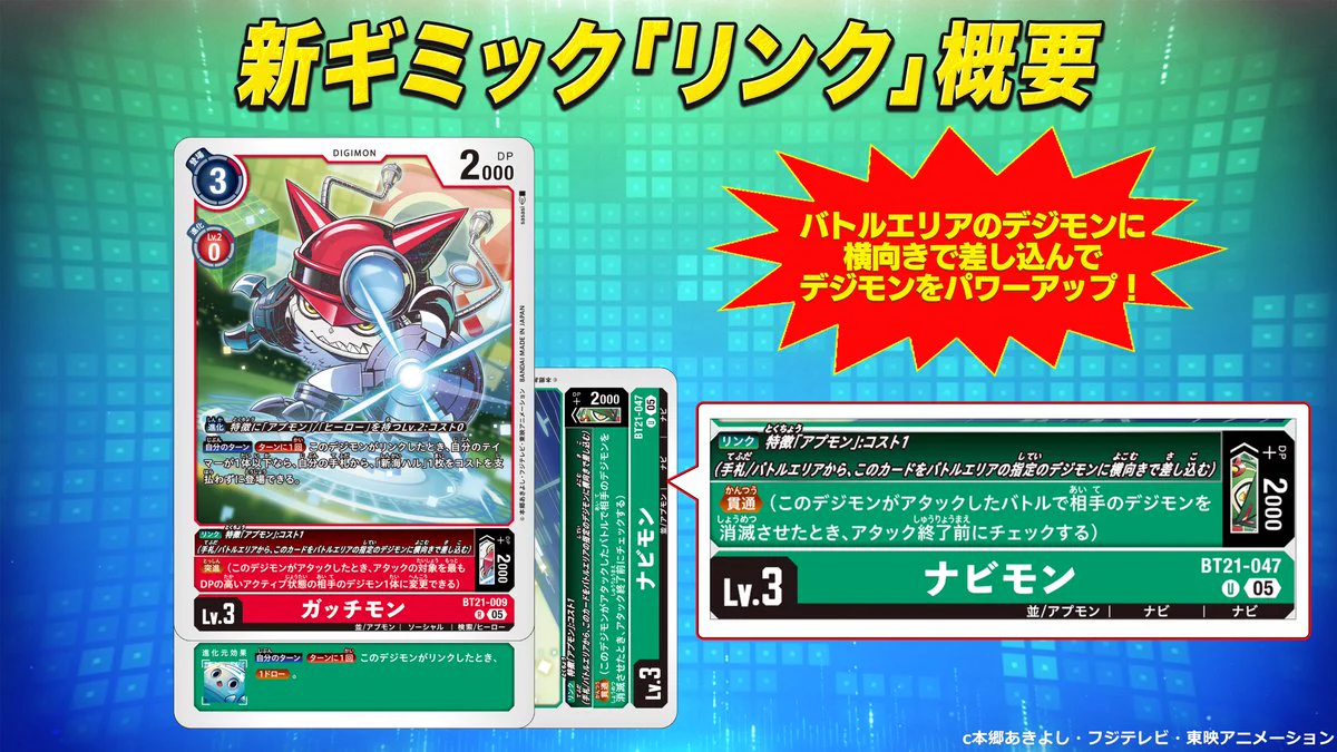 公式】デジモンカードゲーム on X: 
