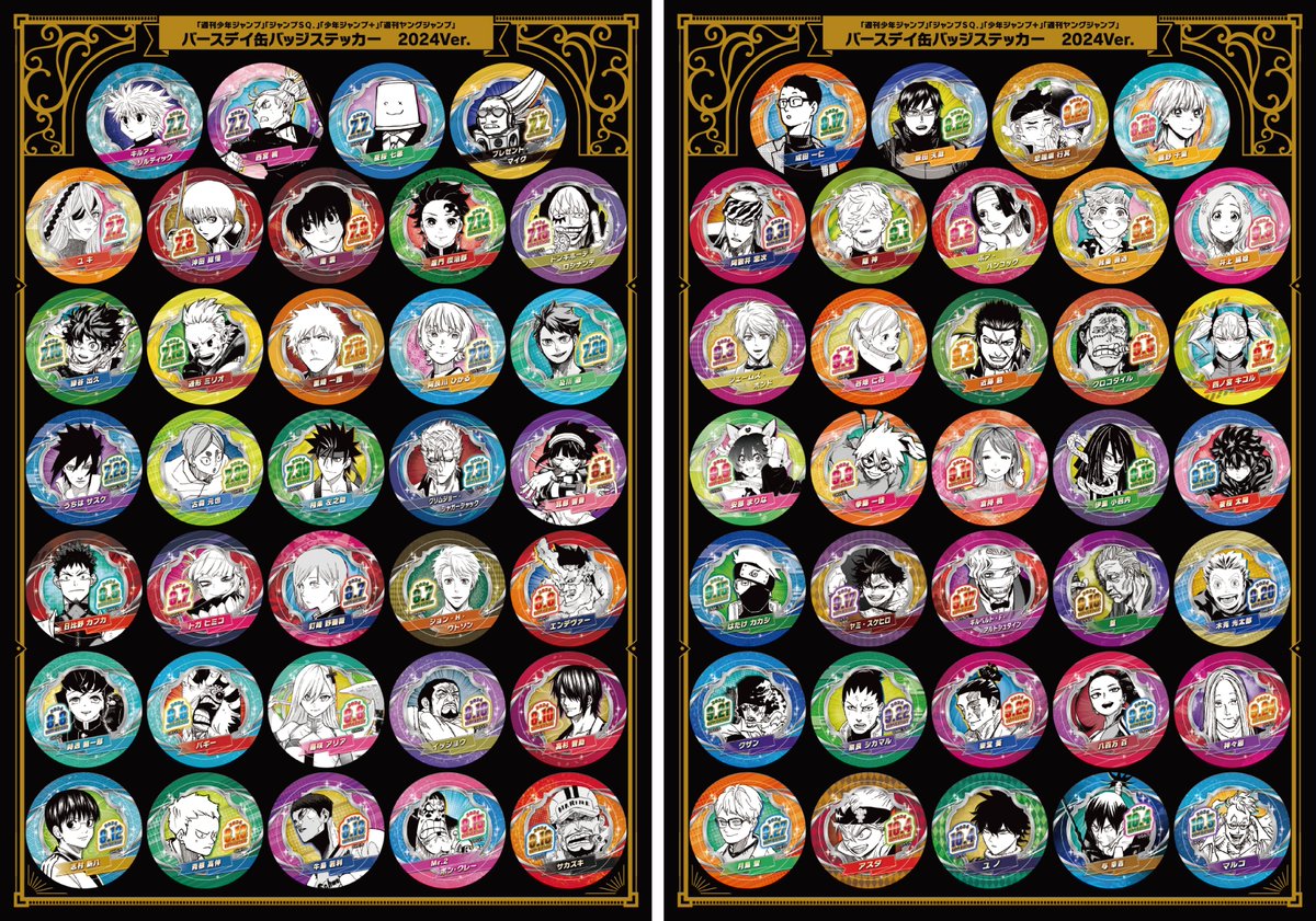 ジャンプショップ JUMP SHOP【公式】 on X