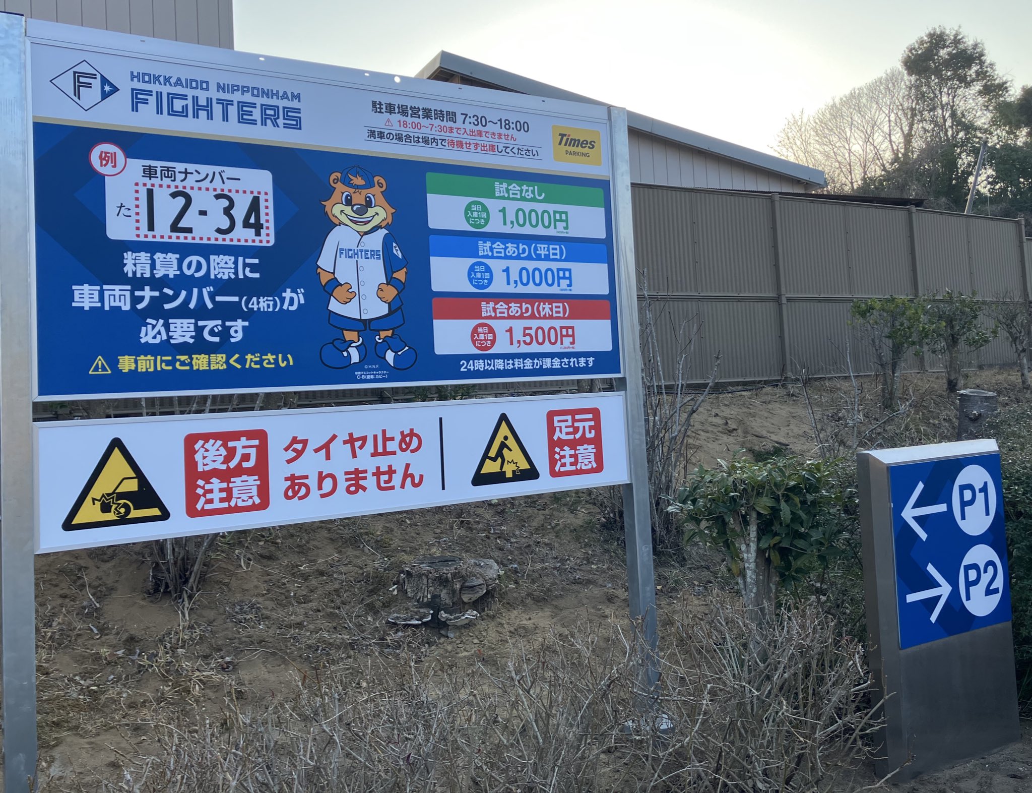 ファイターズ鎌ケ谷スタジアム【公式】 on X: 