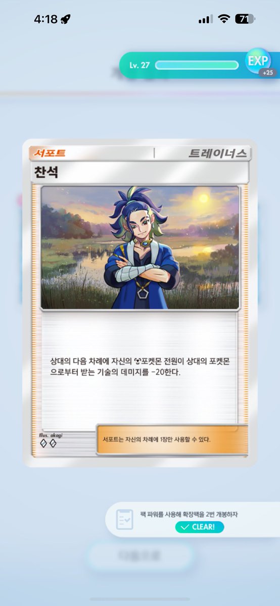 와중에 세류 조상님 와주심
내가 세류 최애인 건 어케 아시고 찾아오셧나