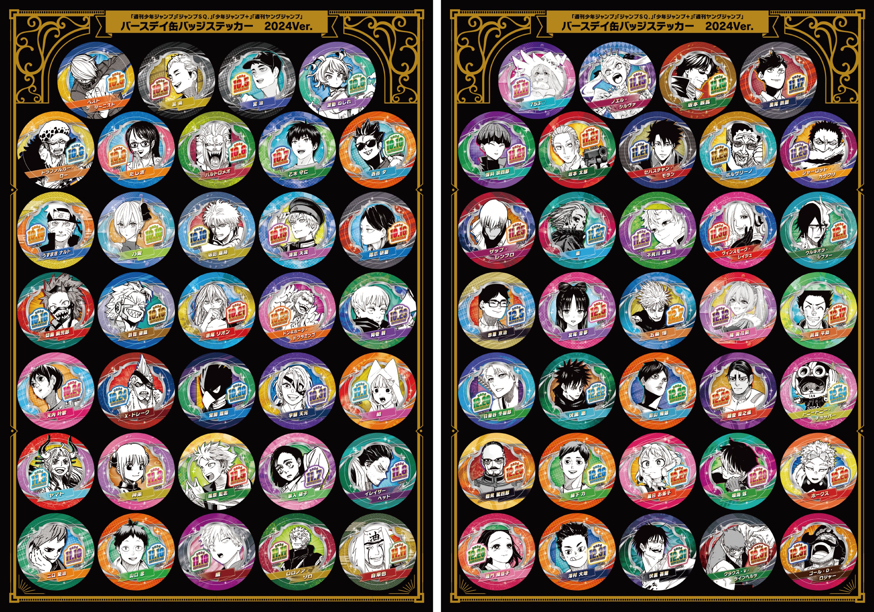 ジャンプショップ JUMP SHOP【公式】 on X: ジャンプショップ JUMP SHOP【公式】 on X:
