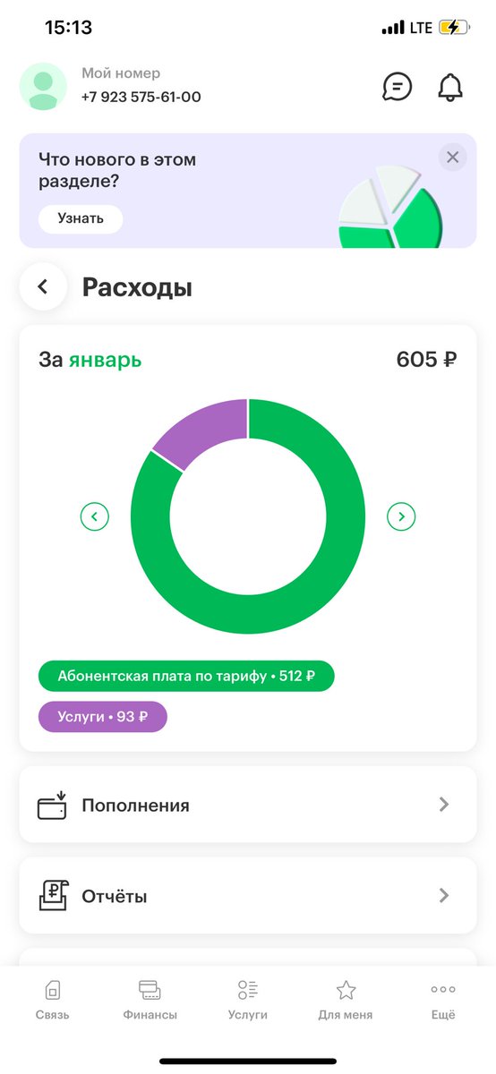 Alexand19899277's tweet photo. Тред о том как @megafonru зарабатывает на пенсионерах! #мошеники #своихнебросаем #мегафон #ПрезидентРоссии #рашка https://t.co/dfQIpg0rXZ