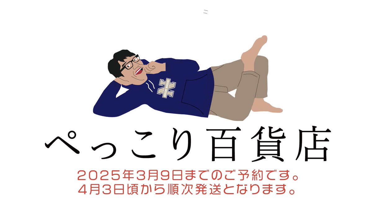 自分への誕生日プレゼントだよ。うん。寺西拓人とか関係ない。うん