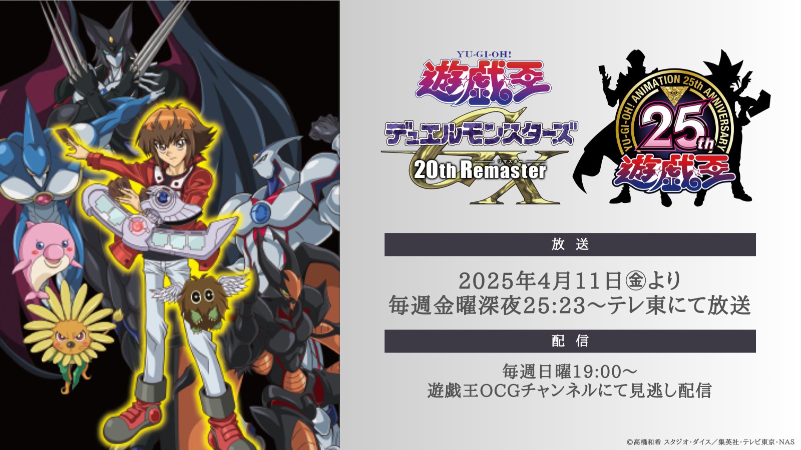遊戯王GX 2008年 テレビアニメ打ち上げ会場参加者記念品 遊戯王GX 2008年 テレビアニメ打ち上げ会場参加者記念品