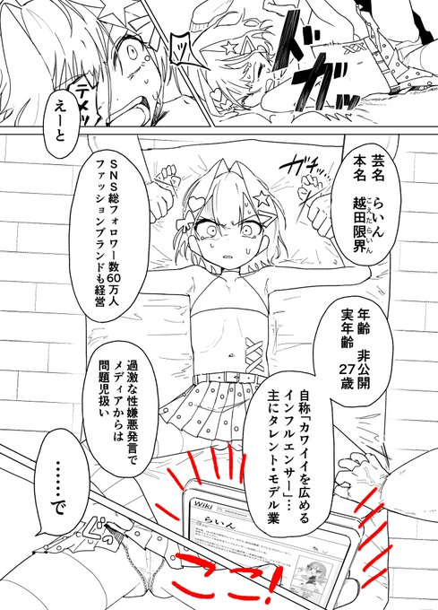 存在しない男の娘のWikiページを作ったのですが、漫画にしたらほぼほぼカットされたので作った分をFANBOXで公開しました。

いや〜な方向で実在性が高まるので、よかったら見てください。

 https://t.co/WChJ1fpxXI 