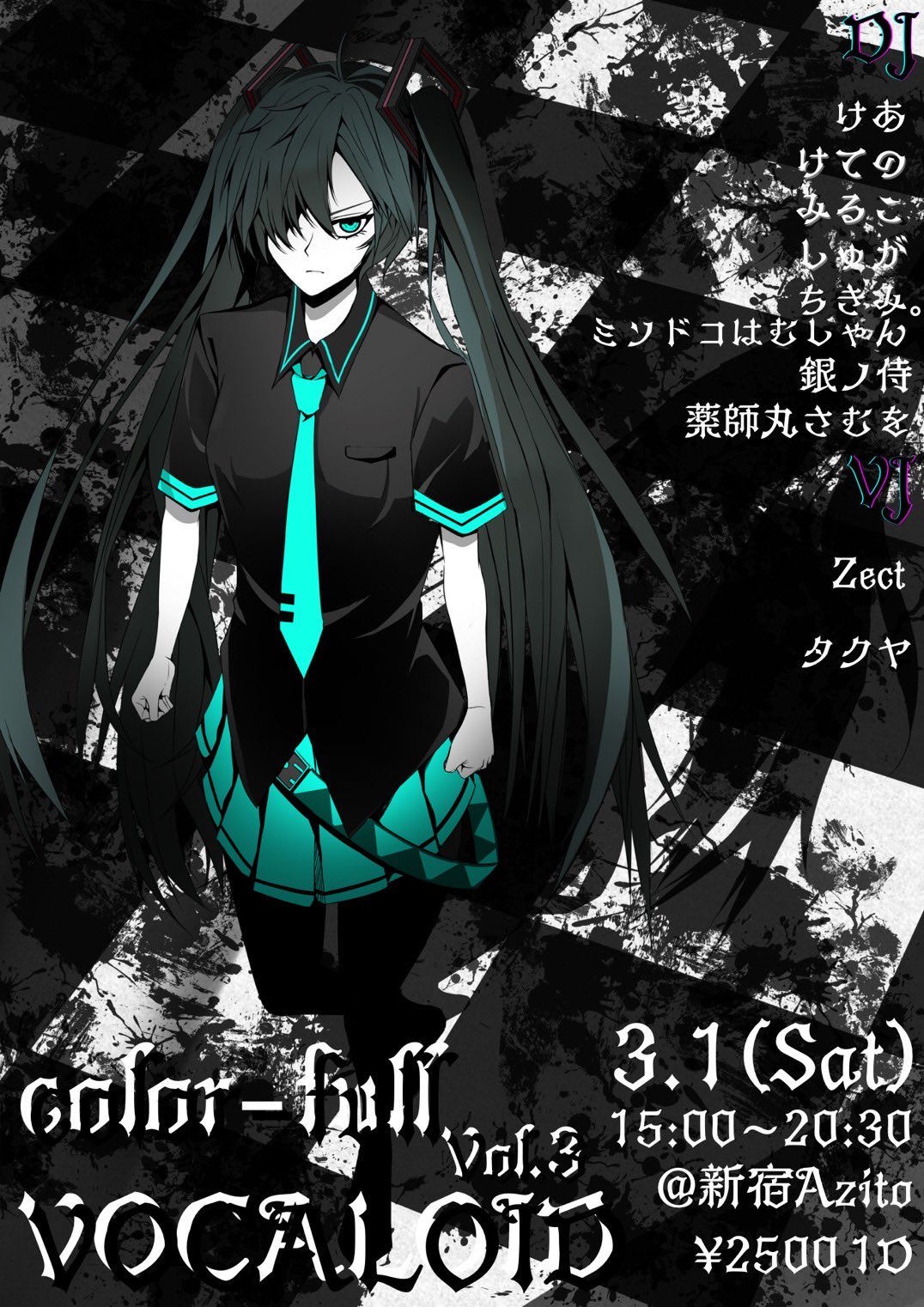 カラボカv.3フライヤー