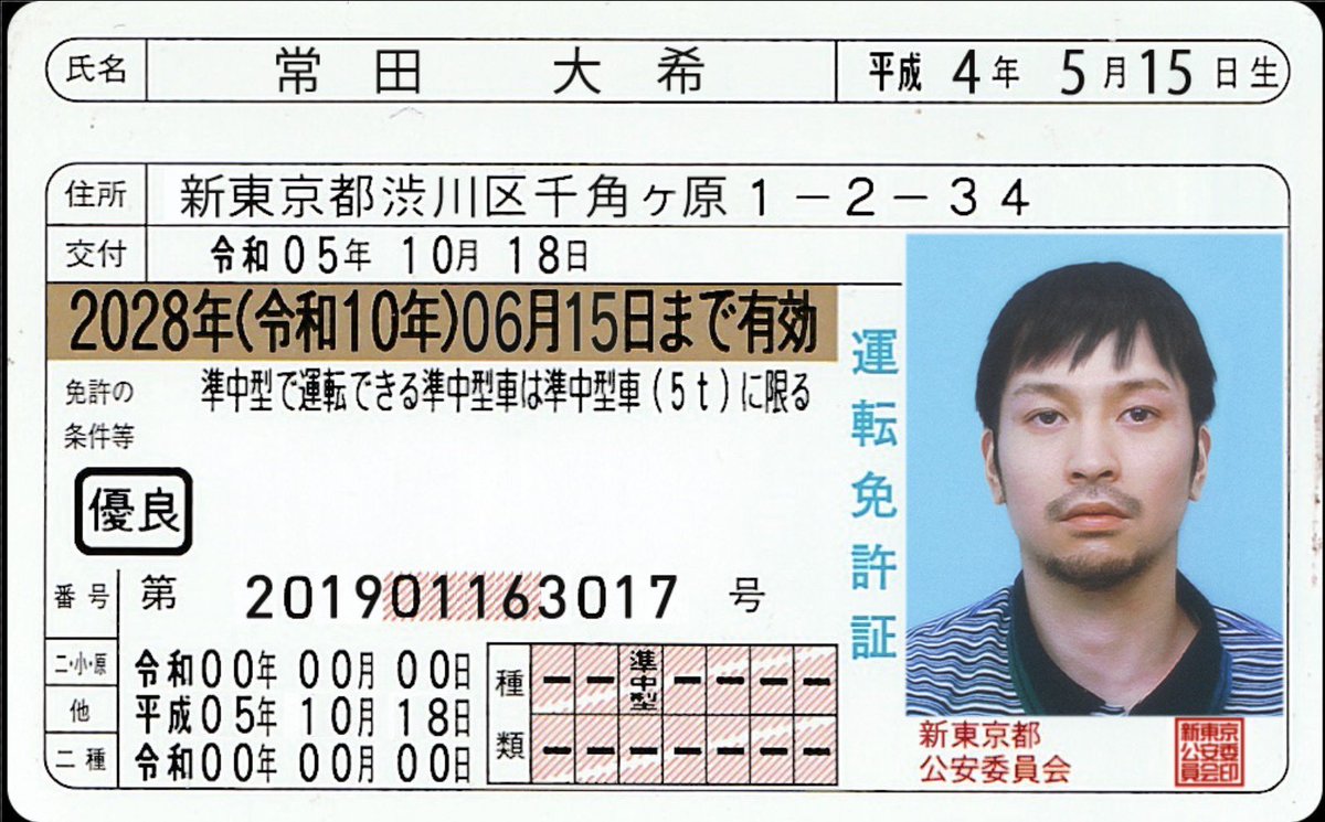 常田大希- Daiki Tsuneta on X: 常田大希- Daiki Tsuneta on X: