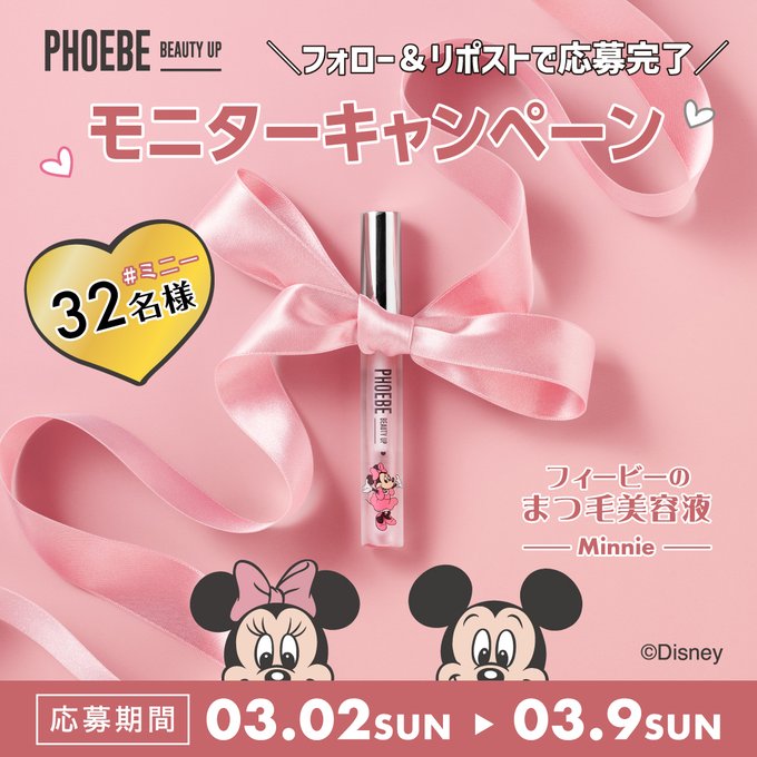 21102魔法のまつげ美容液3本セット1本プレゼントキャンペーン