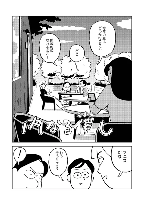 自由じゃ踊れないひと(2/7) 