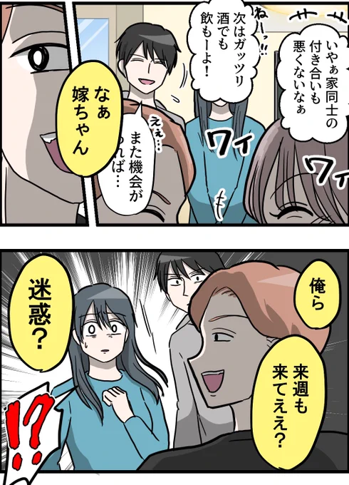 上司だって人間なんだから付き合いのいい部下を可愛がるに決まってる

まさかうちら(上司)の誘い、断ったりしないよねー?笑

自称サバサバ系に目をつけられた話(0/6) 