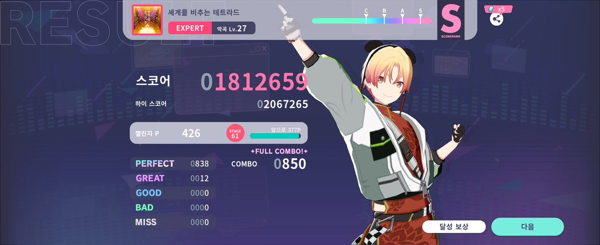 오랜만에 프세카!