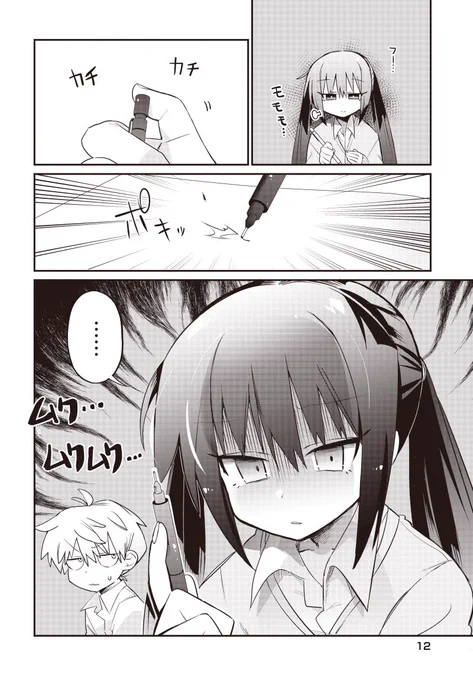 嗅いで欲しい女の子話3/3 