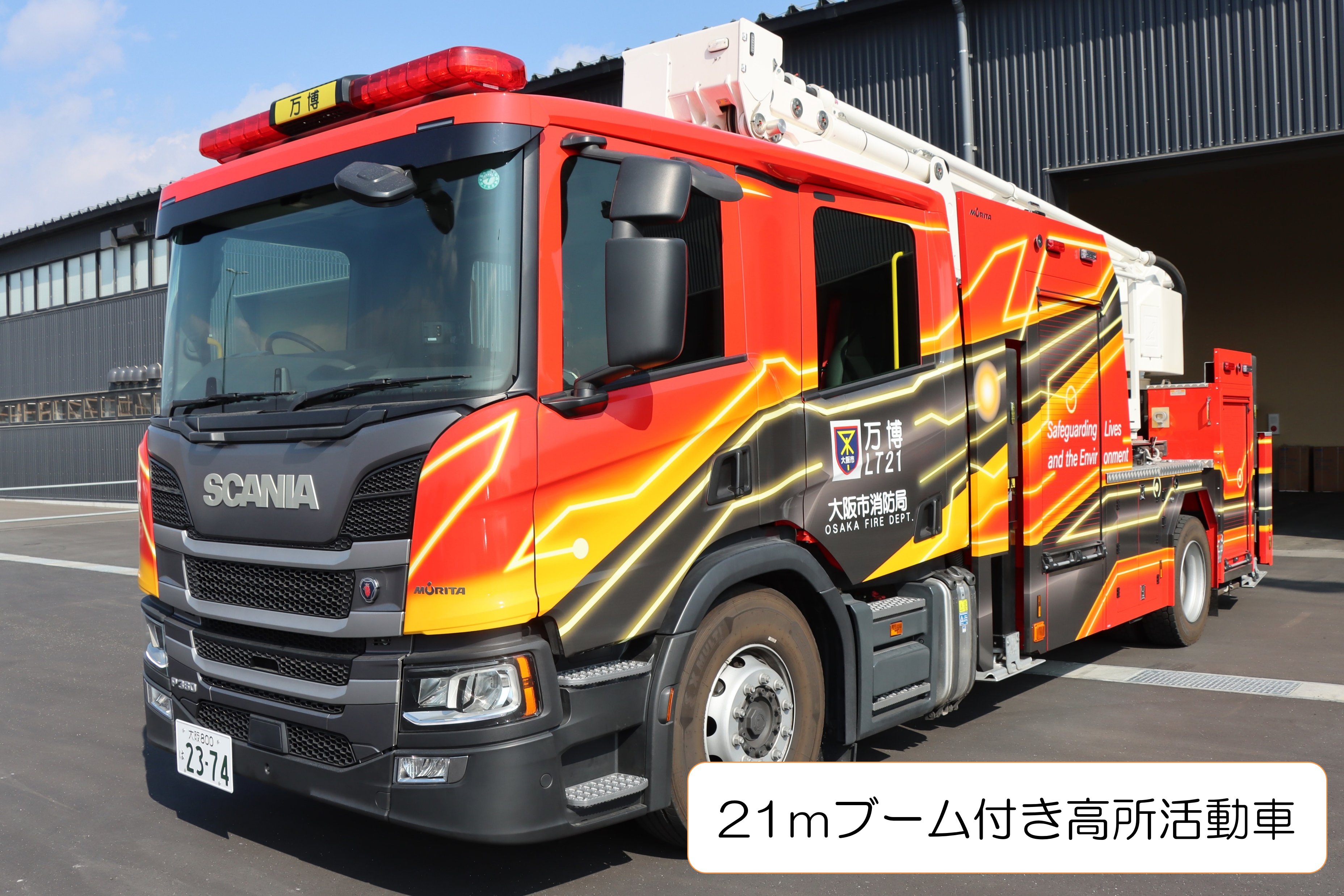 大阪市消防局 on X: 