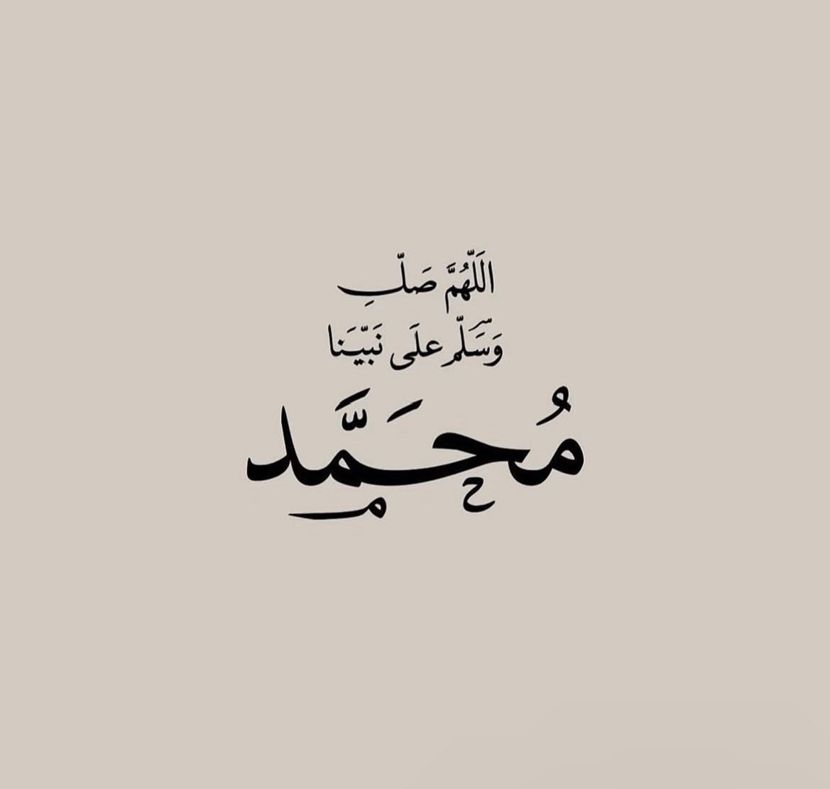 اللهم صل وسلم وبارك على نبينا محمد وعلى آله وصحبه أجمعين #يوم_الجمعة