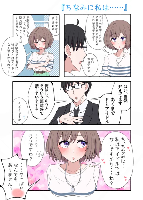 あさり先生参戦の2月でしたねぇ〜😏
#今月描いた絵を晒そう 