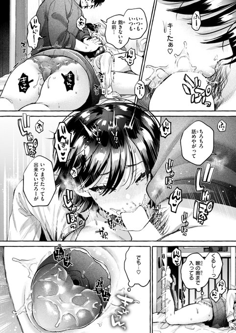 (4/4)
本日発売の快楽天4月号に26ページ載せていただいてます😡❤
10月に載せていただいた「夜淫」の子のお話ですが単独でも楽しめると思います
コミフロ😡❤https://t.co/cZXRyFmOT0
どうぞよろしくお願いいたします! 