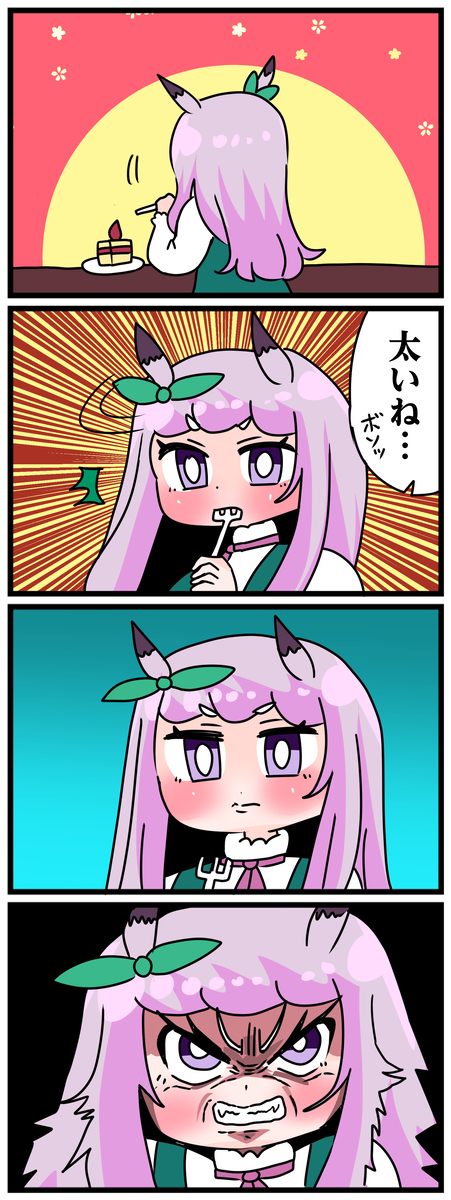 ゴルシとマックイーンその324 (1/1) 