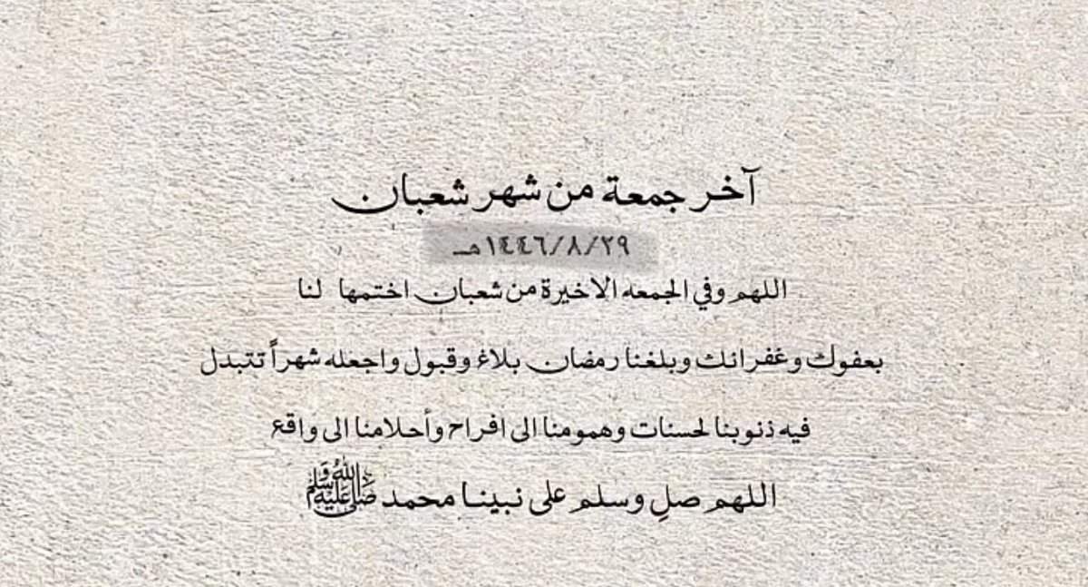 Ndd1200's tweet photo. إنَّ اللّه ومَلائكتَهُ يُصلونَ على النَبي يا أيهًا الذين آمنُوا صَلّوا عليهِ وسلِموا تَسليمًا https://t.co/QcoC9gadit