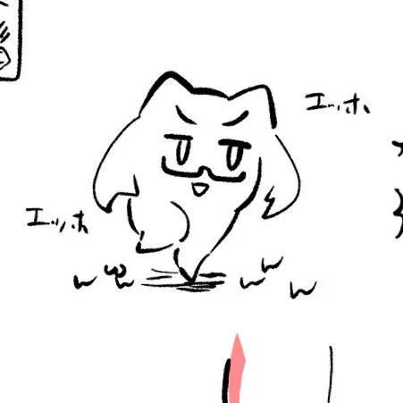 勘でエッホしたからなんかちがう 